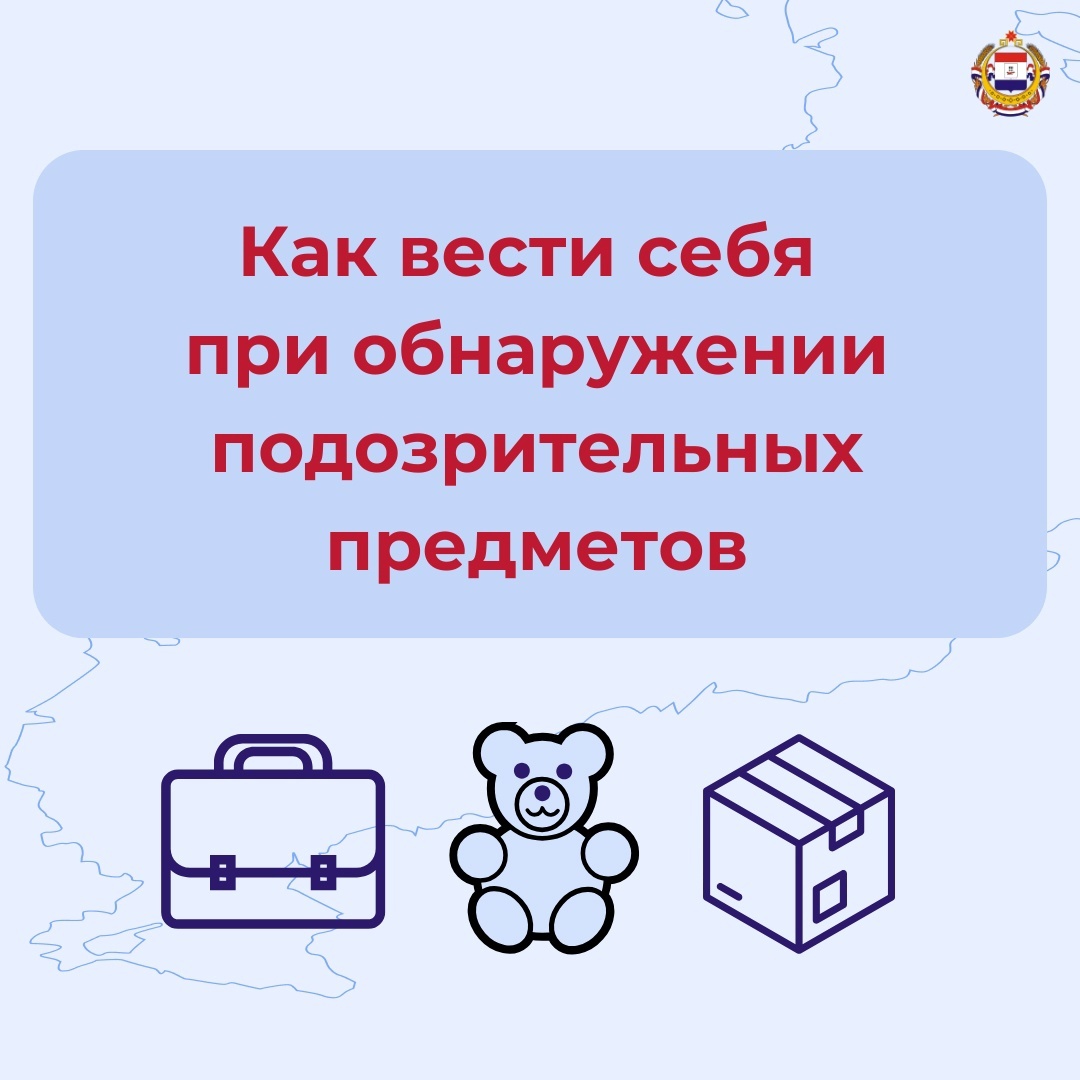Приближаются майские праздники. Во время массовых мероприятий нужно быть особенно внимательными и осторожными..