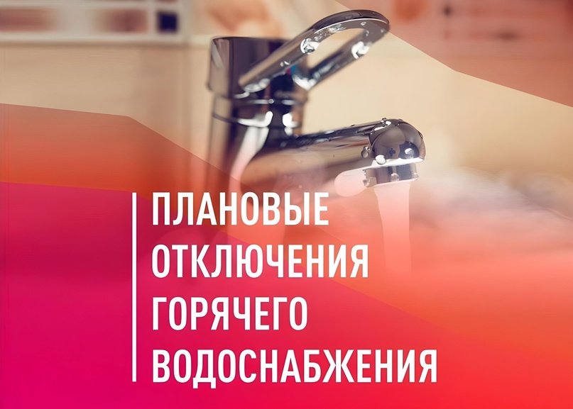 Информация для жителей.