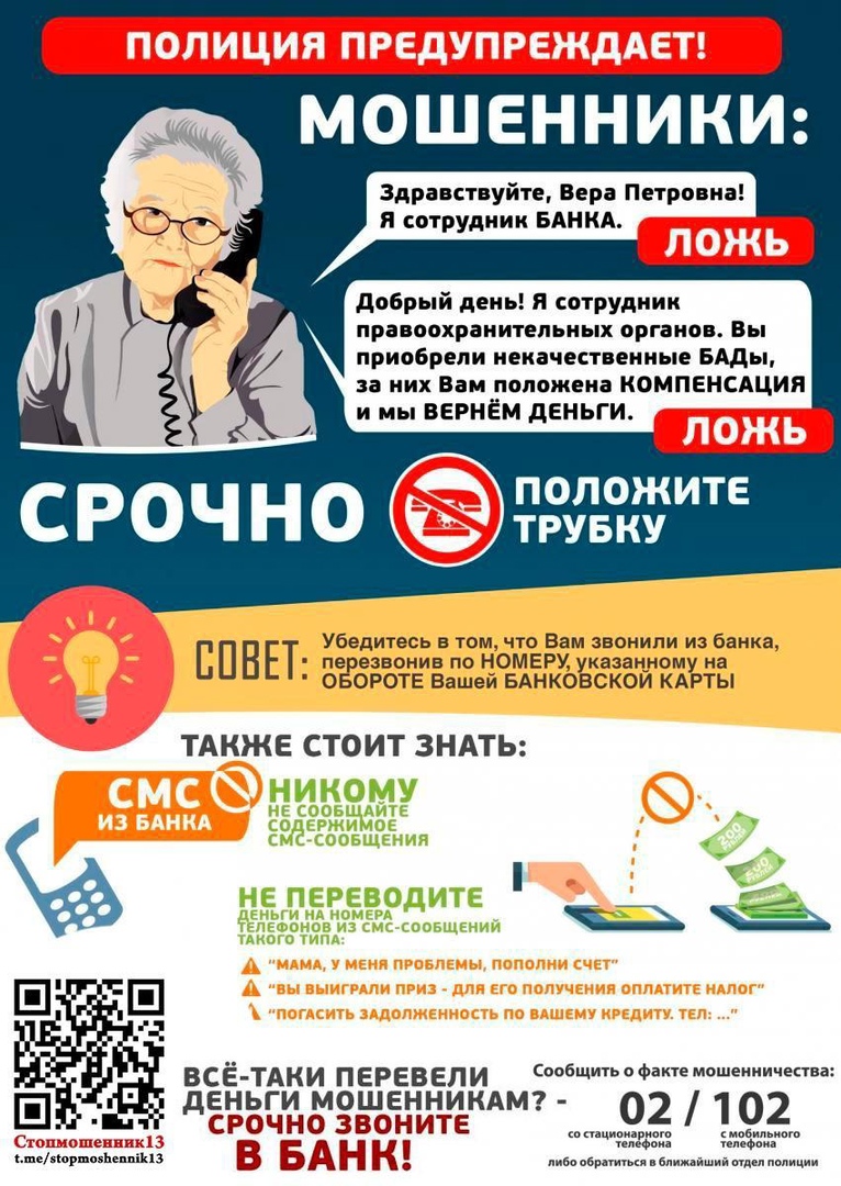 Внимание,  МВД  предупреждает!.