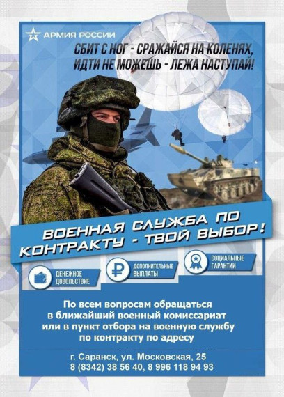 Служба по контракту. Служба по контракту.